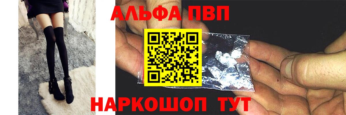 Alfa_PVP кристаллы  Alfa_PVP крисы CK  Вход с VPN  A-PVP  Alpha PVP VHQ  Сосновый Бор 