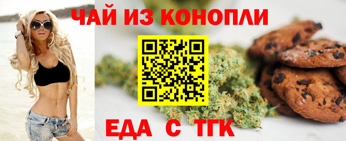 Canna-Cookies марихуана  Вход с VPN  Сосновый Бор 