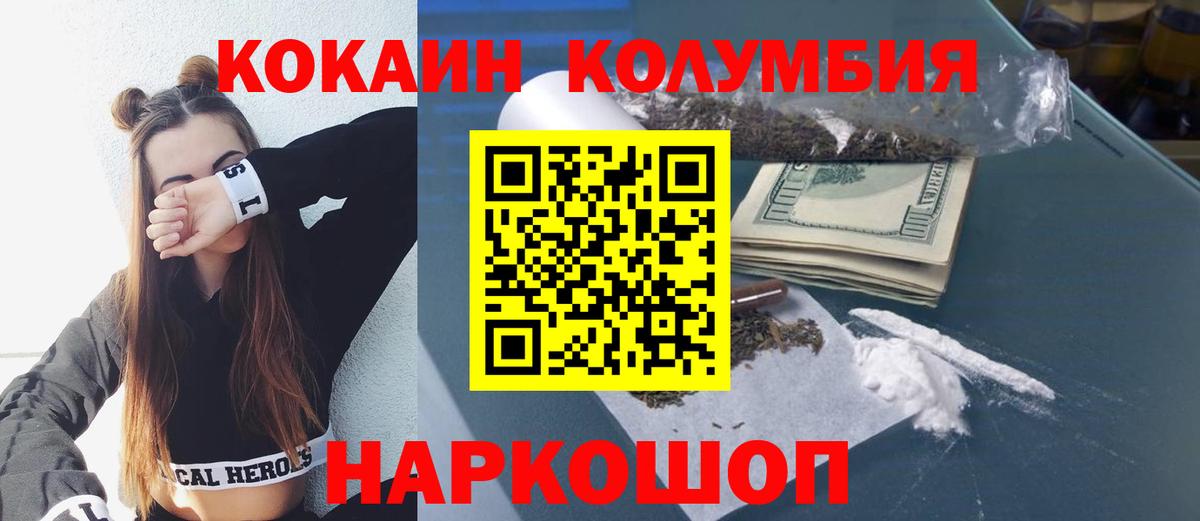 Кокаин  Кокаин 98%  Сосновый Бор  Вход с VPN  Cocaine Эквадор 