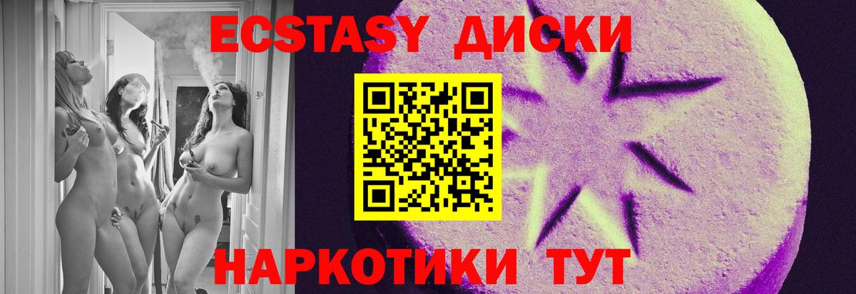 Ecstasy 280мг  Вход с VPN  Сосновый Бор 