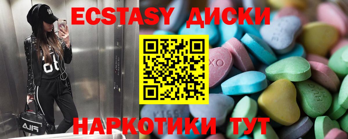 Экстази ешки Сосновый Бор