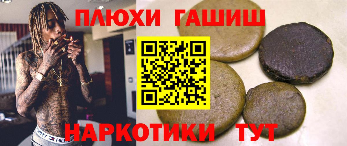 Гашиш гашик  Вход с VPN  Сосновый Бор  Гашиш VHQ 
