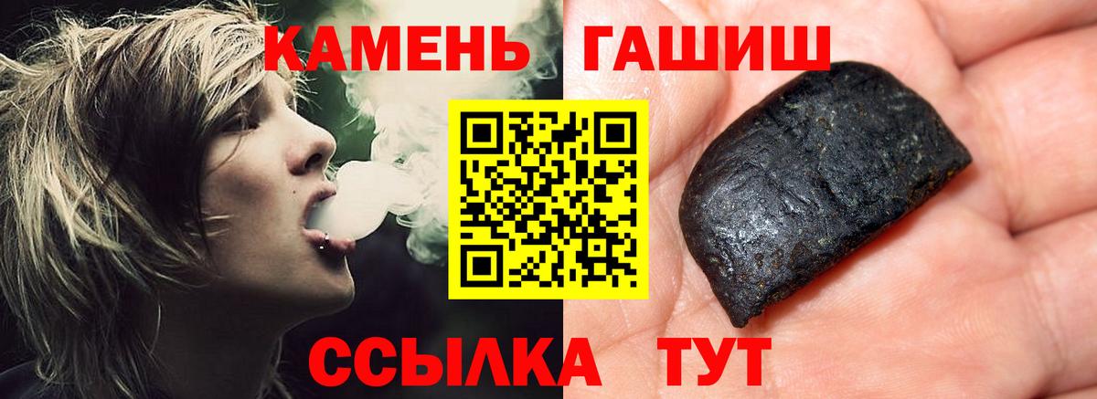 ГАШ гашик Сосновый Бор