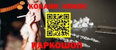 соль ск Новокубанск