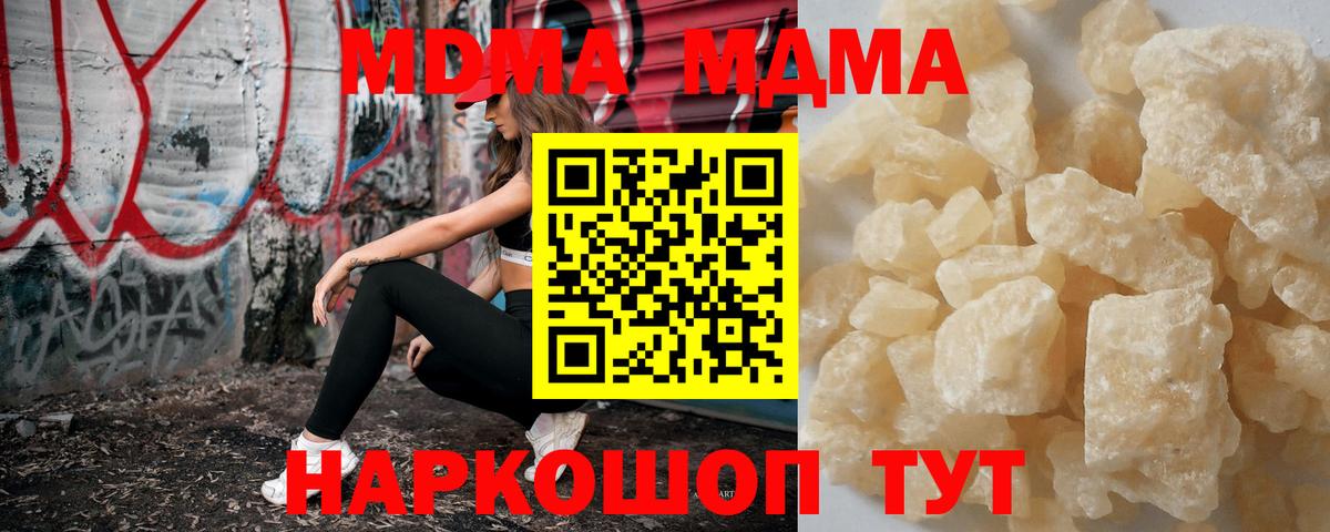 MDMA Molly  МДМА  Сосновый Бор  МДМА кристаллы  Вход с VPN 