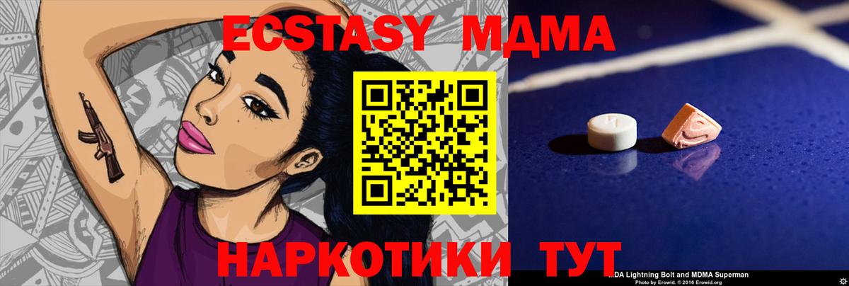 МДМА кристаллы Сосновый Бор