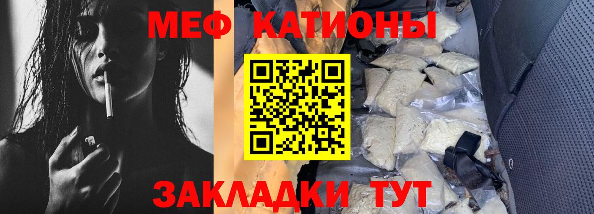 Меф мяу мяу кристаллы Сосновый Бор