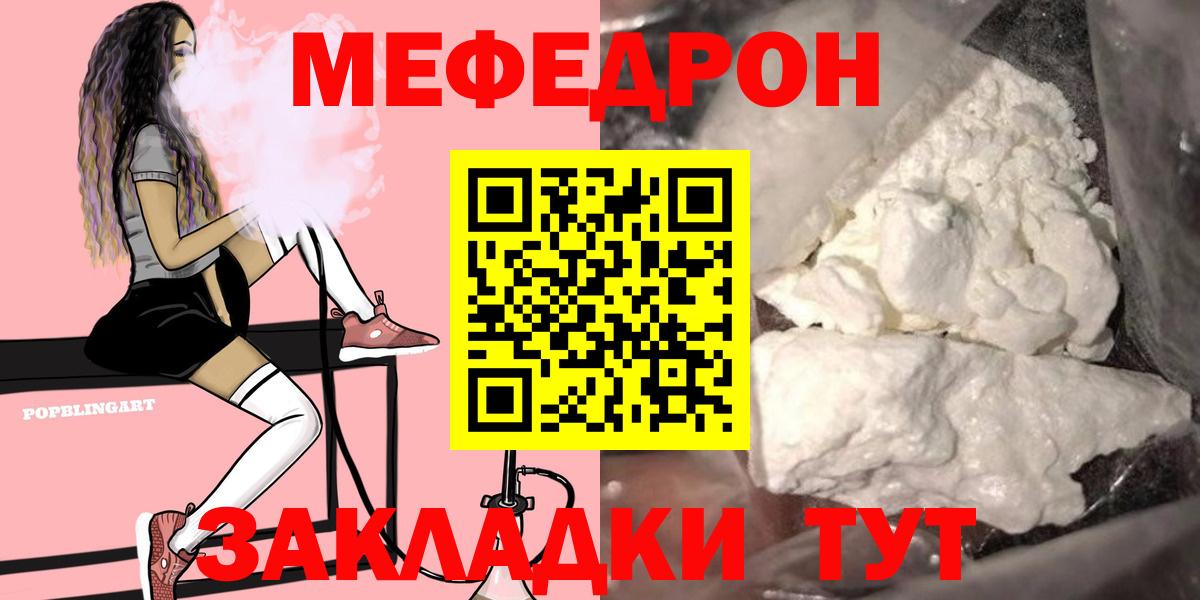 МЕФ кристаллы  Вход с VPN  МЕФ  Сосновый Бор  купить   Меф 4 MMC 