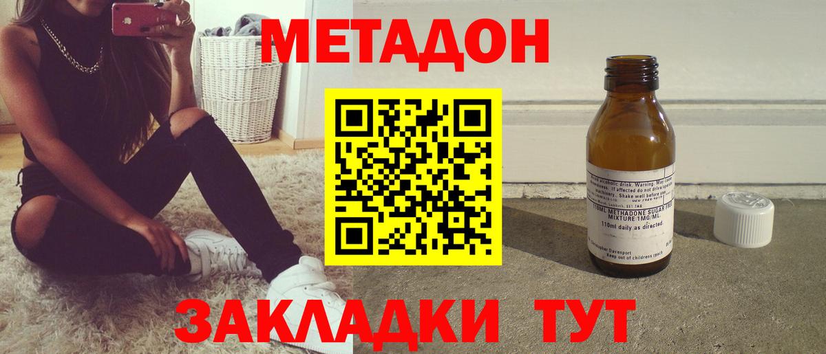 hydra   Метадон белоснежный  Вход с VPN  shop какой сайт  Сосновый Бор  МЕТАДОН белоснежный 