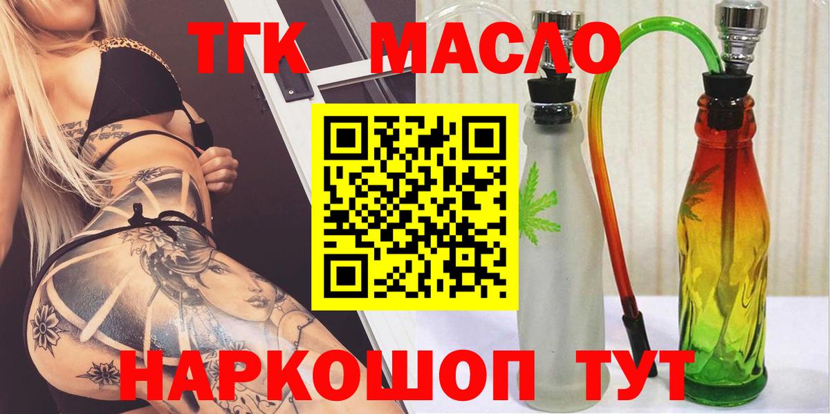 Дистиллят ТГК Wax Сосновый Бор