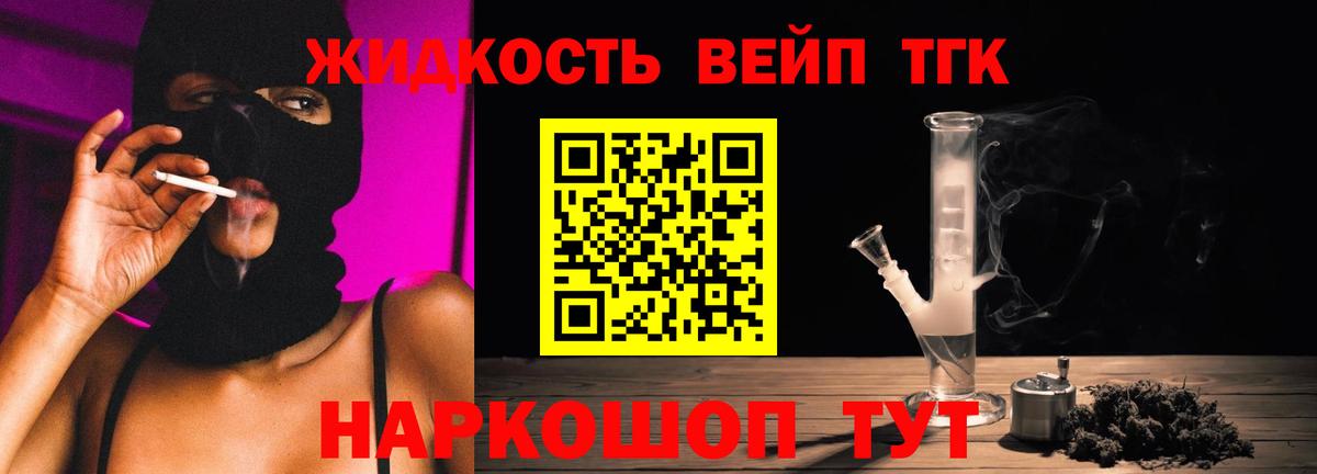 Сосновый Бор  ТГК THC oil  Вход с VPN 