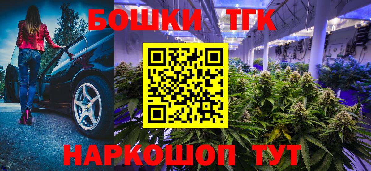 Бошки Шишки конопля  Канабис Bruce Banner  Сосновый Бор  Вход с VPN  Бошки Шишки Amnesia 